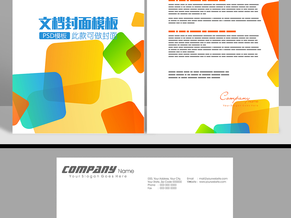 方块科技word背景信纸文档背景素材下载,作品模板源文件可以编辑替换图片