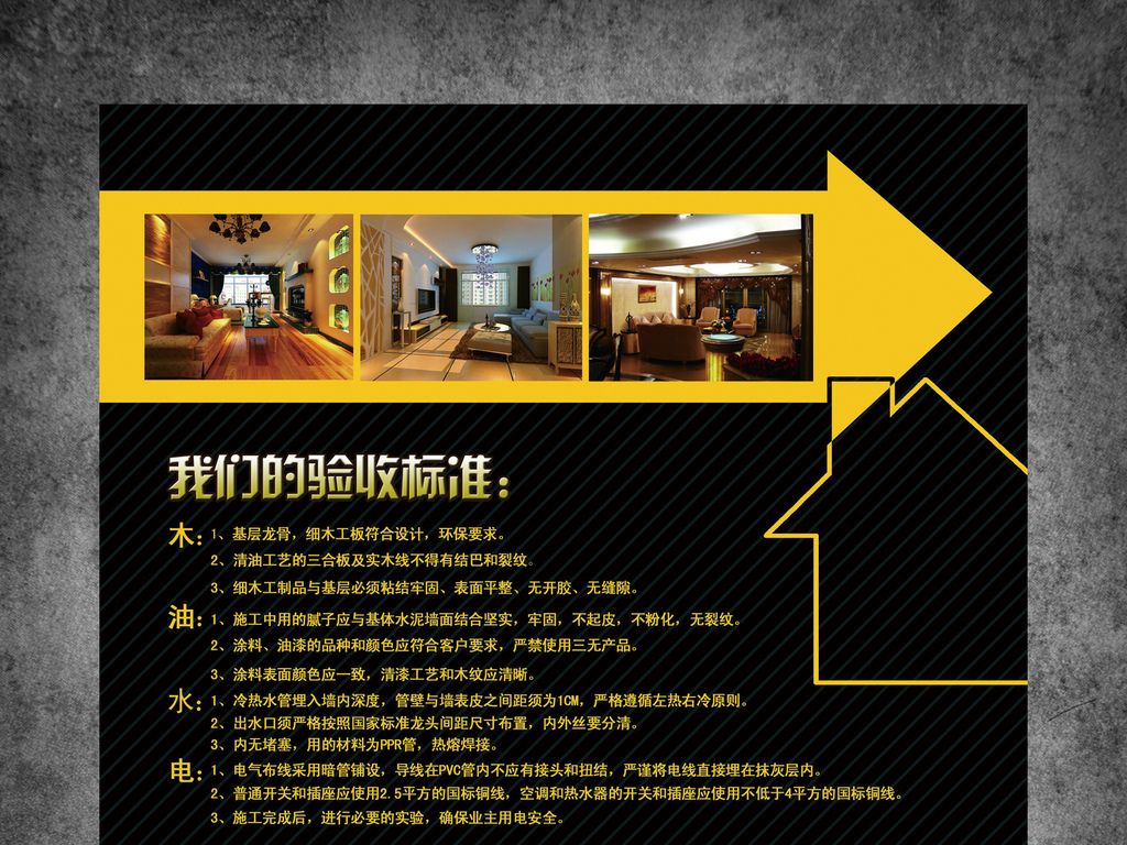 我图网提供精品流行装修装饰宣传单设计模板下载素材下载,作品模板源文件可以编辑替换,设计作品简介: 装修装饰宣传单设计模板下载 位图, CMYK格式高清大图,使用软件为 Photoshop CS3(.psd)