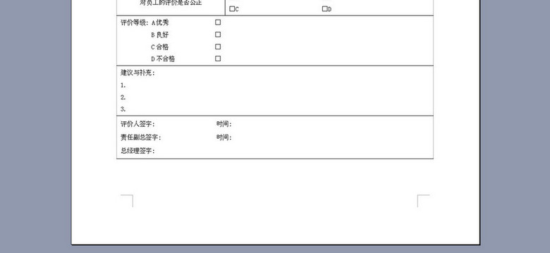 人事部门绩效评价样表(图片编号:15944268)_绩