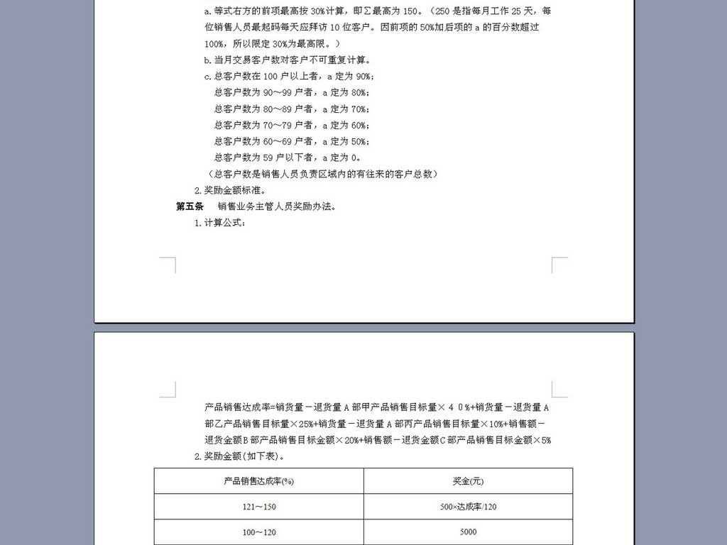 人口主任管理制度_安全人员管理制度图片