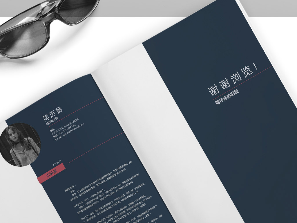 简约创意个人简历模板图片