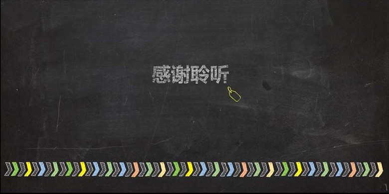 教学PPT模板黑板风格粉笔字课件设计教育(图