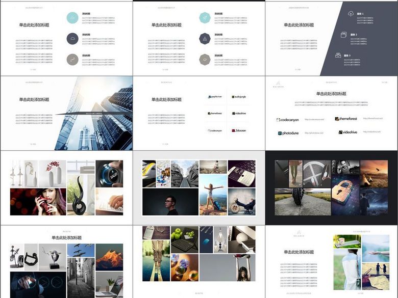 公司介绍数据分析案例报告工作总结汇报(图片
