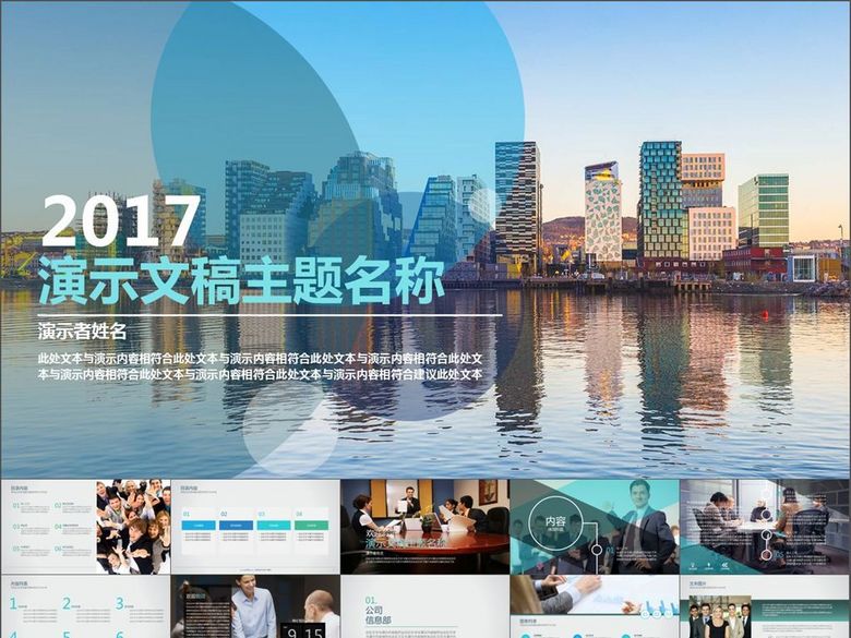 商务市场调查分析预测管理工作总结汇报(图片