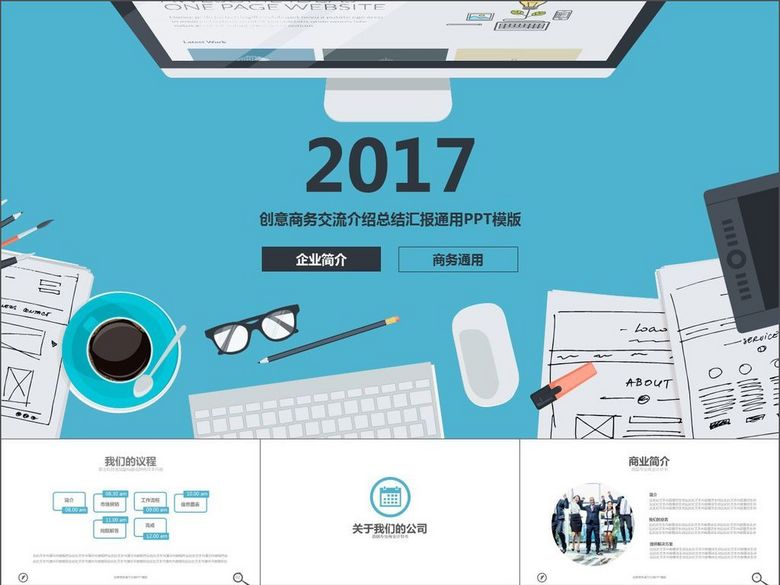 销售数据市场预测分析商务工作总结汇报(图片