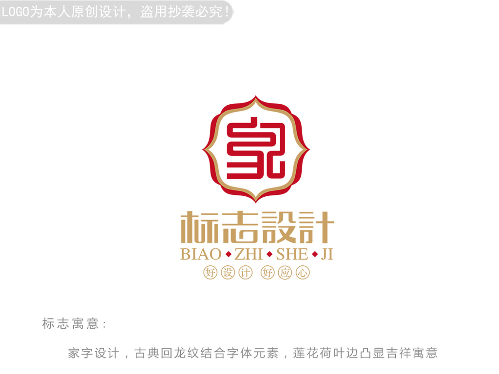 家和万事兴logo设计商标字体设计