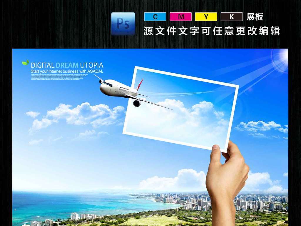 旅游航空展板海报3图片