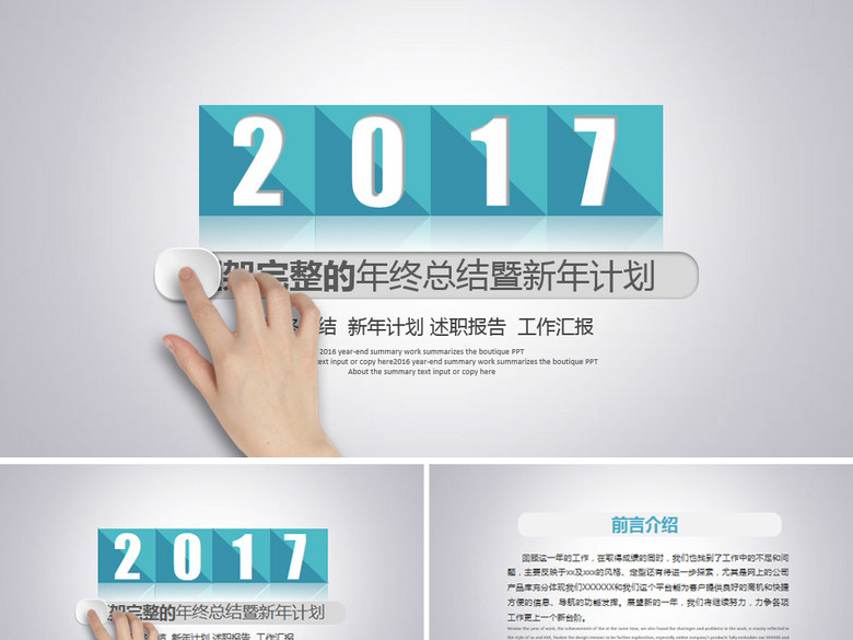 {2017个人的工作总结}.