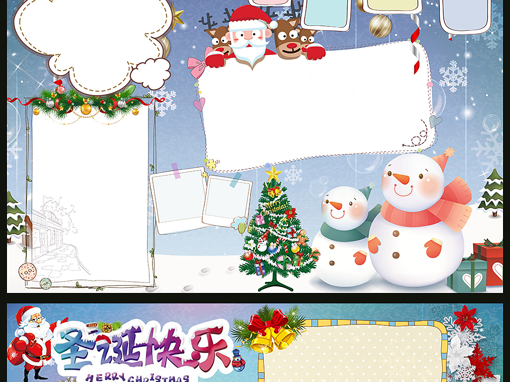22:44:55 我图网提供精品流行word小报空白圣诞节电子小报模板素材图片