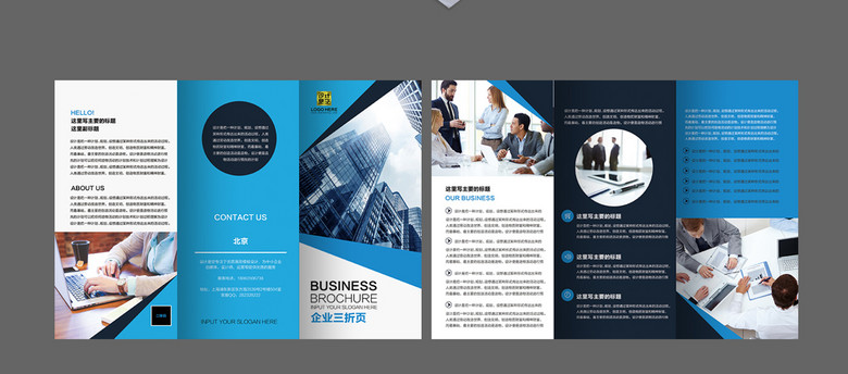 2017金融科技商务公司宣传三折页设计模版(图