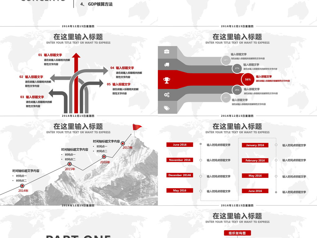 国民经济总量与国内生产总值_国内生产总值