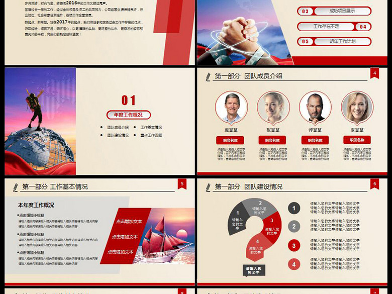 {2017联通工作计划}.