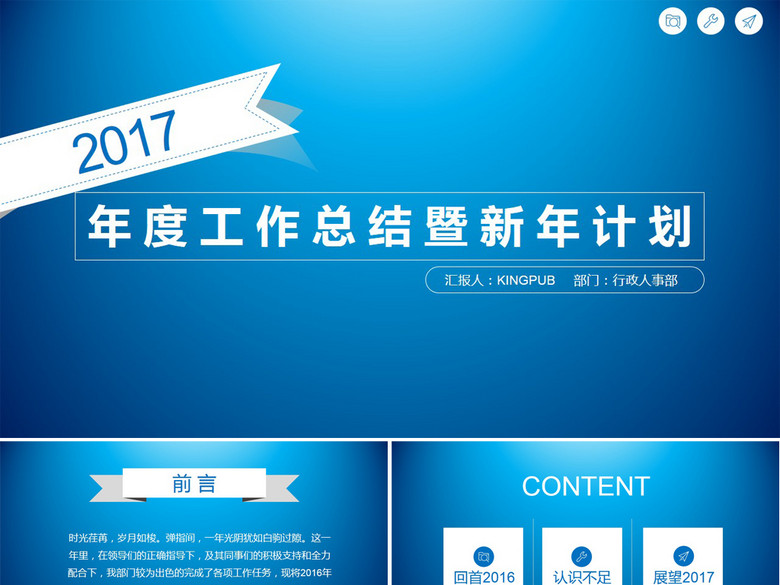 (内容详实直接套用)人事行政部年终总结(图片编