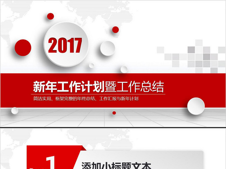 {2017体卫处工作计划}.