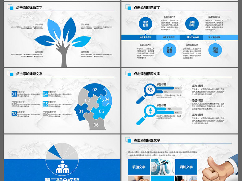 2017人事部行政部年终总结PPT模板(图片编号