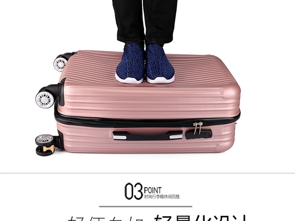 淘宝天猫箱子详情旅行箱宝贝描述详情页