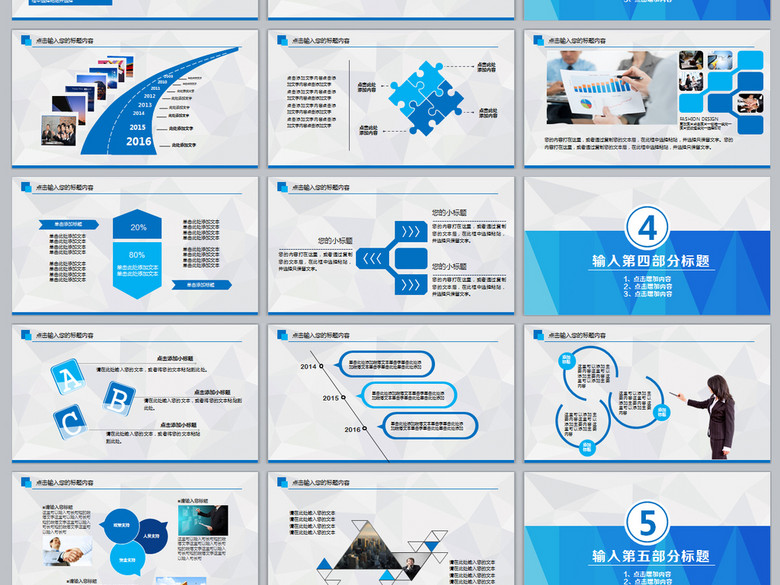 财务数据经营分析报告会计工作总结PPT(图片