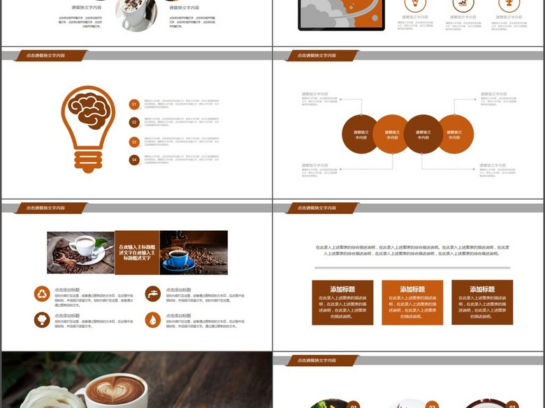 餐饮时尚咖啡厅产品介绍动态PPT模板(图片编
