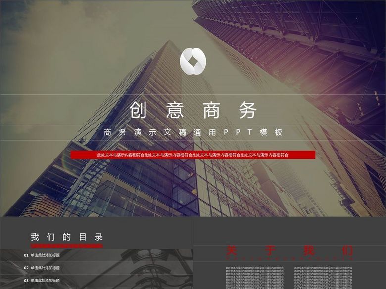 商务创业融资项目企业管理工作总结汇报(图片