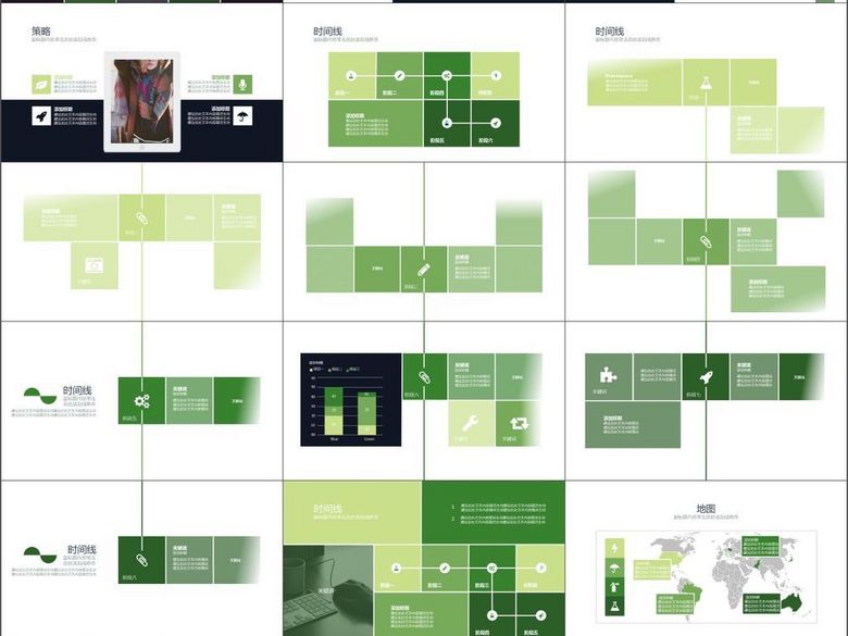 商业计划书产品销售管理策略工作总结汇报(图
