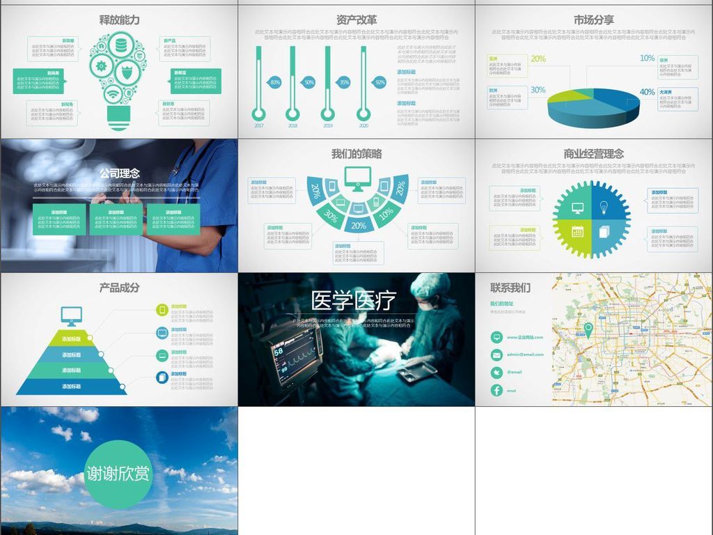展览ppt|汽车展览活动ppt,商务贸易