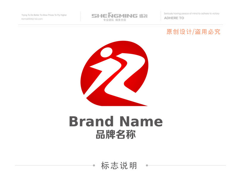 R工程机械五金建材体育用品LOGO设计(图片编