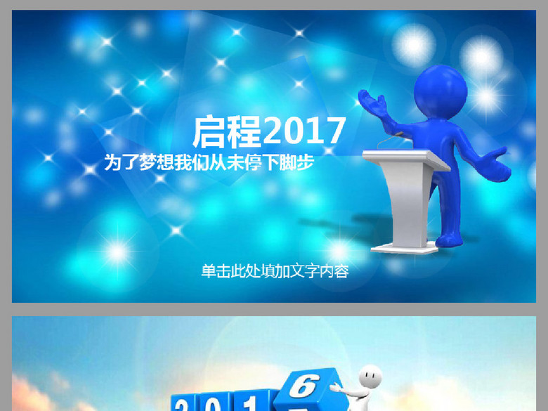 {2017下半年工作计划}.