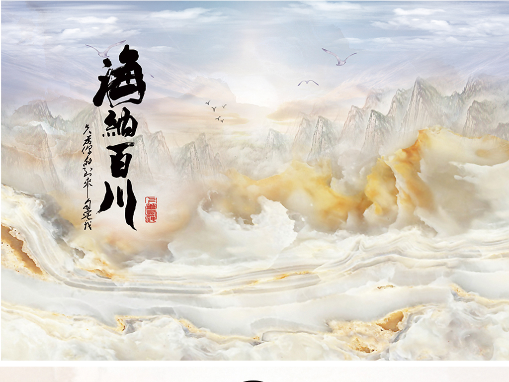 背景墙|装饰画 电视背景墙 大理石背景墙 > 海纳百川高清山水大理石图片