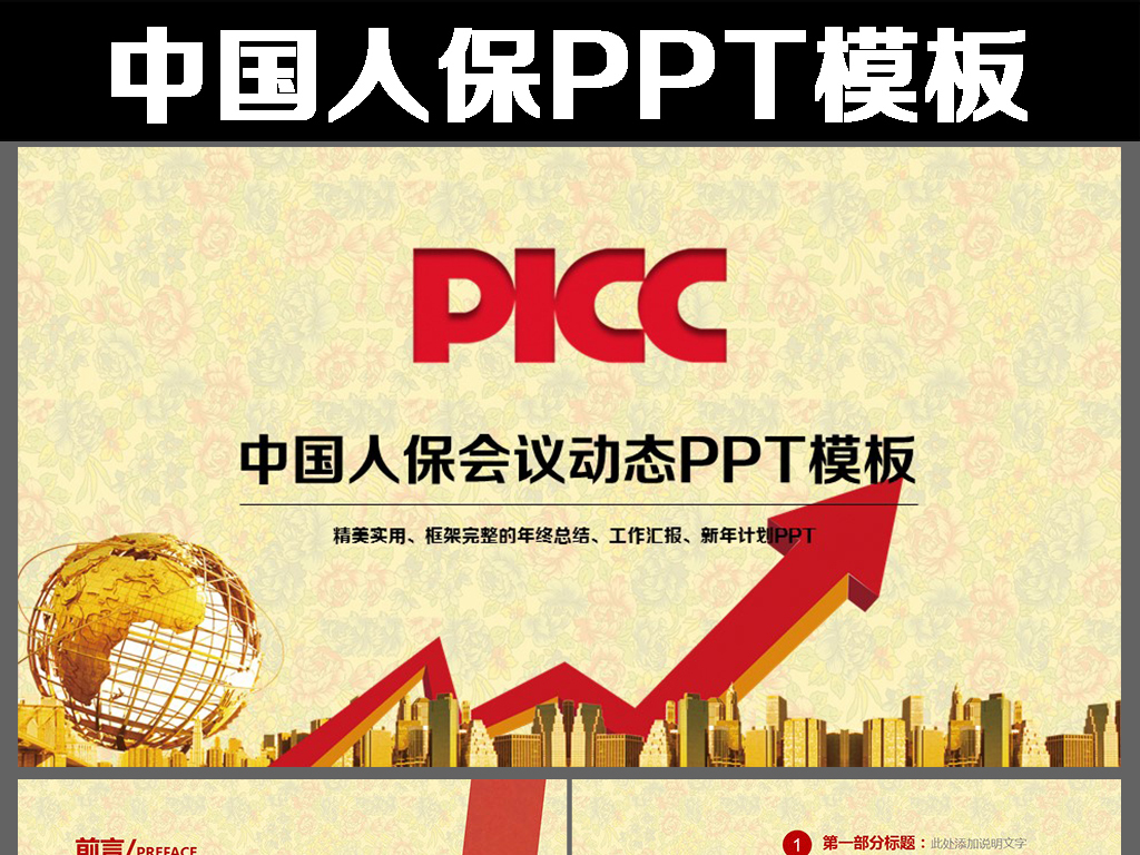 居民收入_居民财产险收入(2)