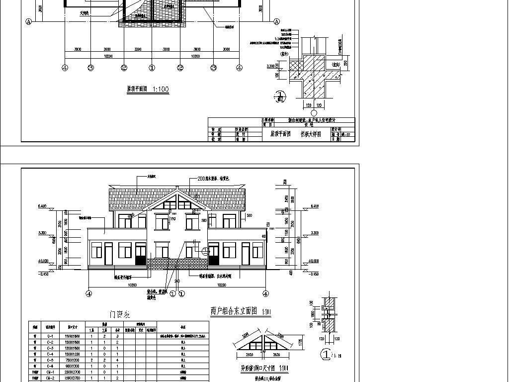 我图网提供精品流行小户型农村拼式建房设计素材下载,作品模板源文件可以编辑替换,设计作品简介: 小户型农村拼式建房设计,,使用软件为 AutoCAD 2004(.dwg) CAD设计图 西部农村房屋设计 农村建房建筑结构图 农村建房 城镇私宅 面积仅仅130平方米 适合整村搬迁 异地移民 村容村貌改造 肩靠肩组合设计 A3图幅