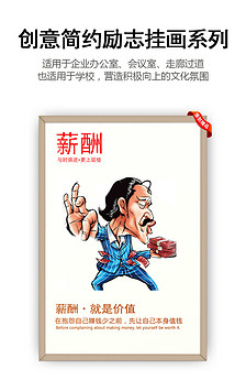 企业文化展板励志之团队挂画图片设计素材_高