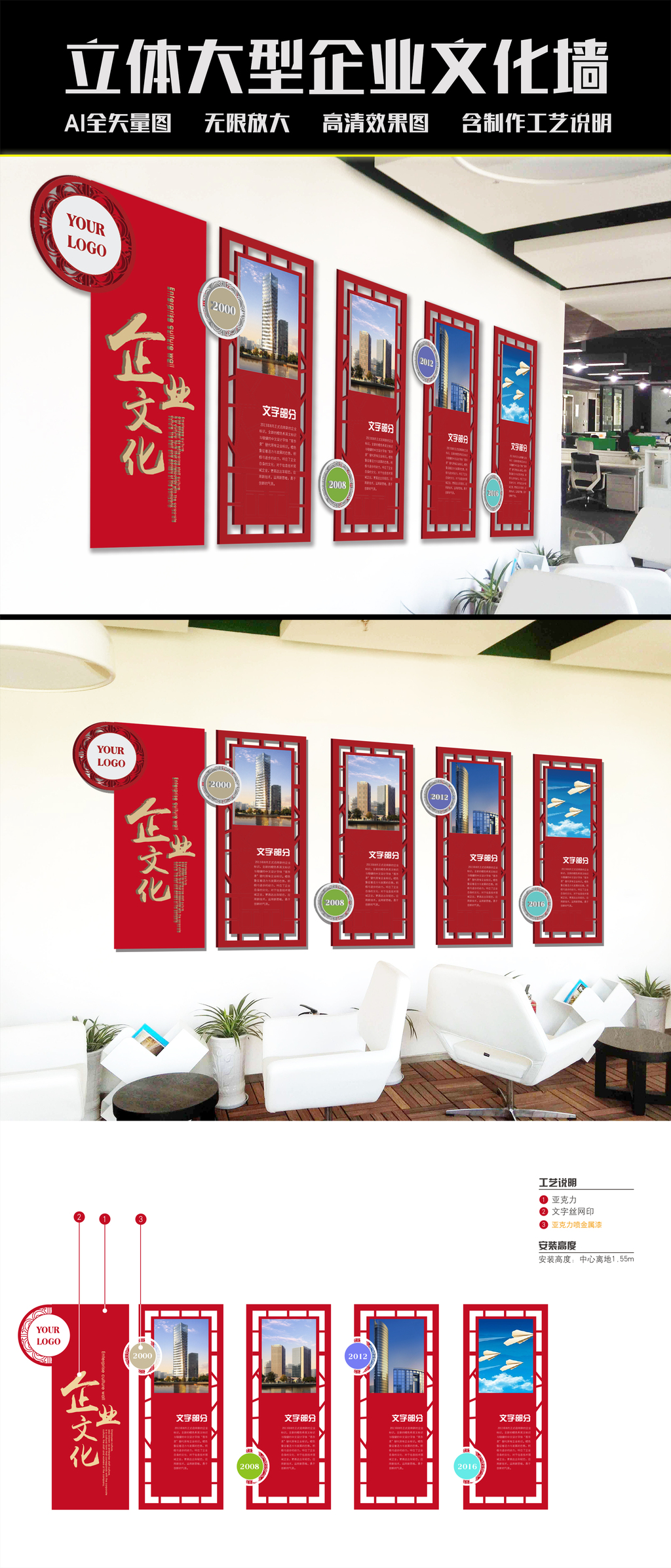 古典中国风大型立体企业文化墙形象墙ai图片设