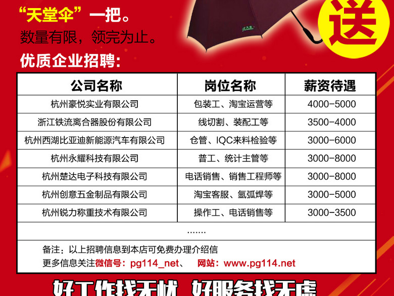 感恩回馈集赞有礼活动火爆促销微商背景(图片