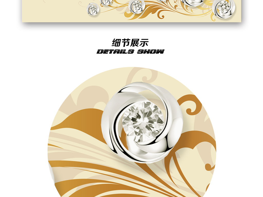 我图网提供精品流行金色欧式花纹3D珠宝电视背景墙素材下载,作品模板源文件可以编辑替换,设计作品简介: 金色欧式花纹3D珠宝电视背景墙 位图, RGB格式高清大图,使用软件为 Photoshop CS6(.psd)