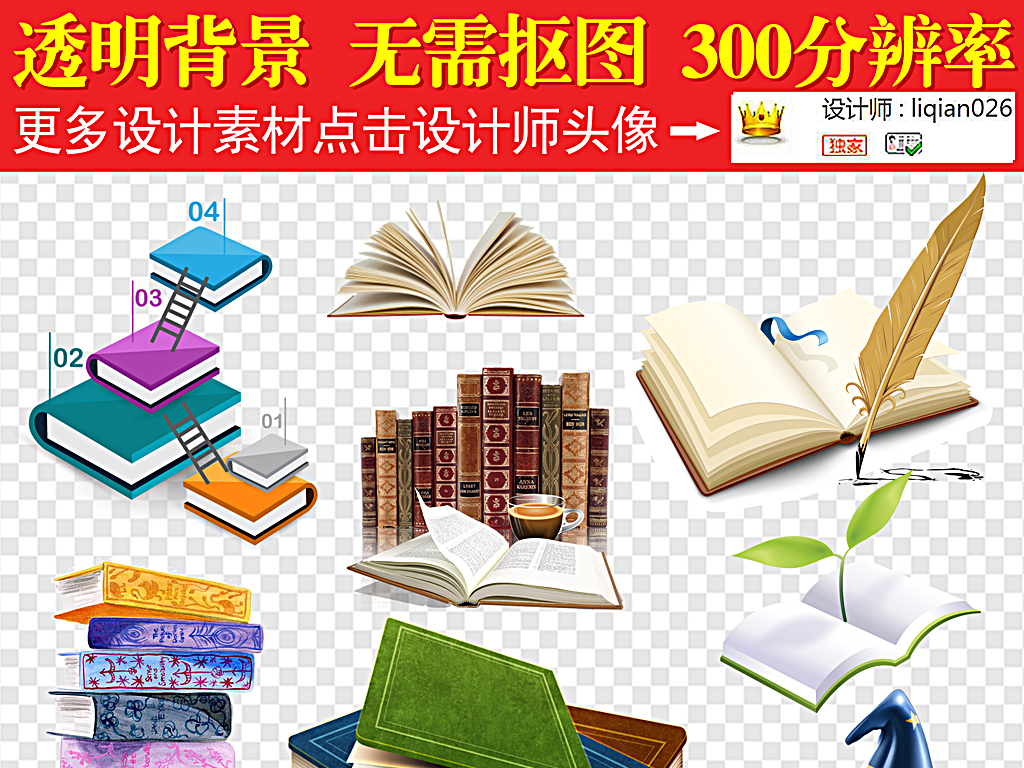 png)书本封面 书本背景书本ppt图片