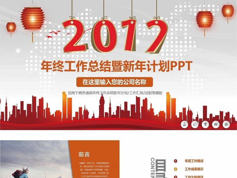 {2017社区年终工作总结}.