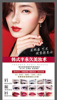 美甲海报_美甲海报设计图片素材下载_美甲海报模板 ...