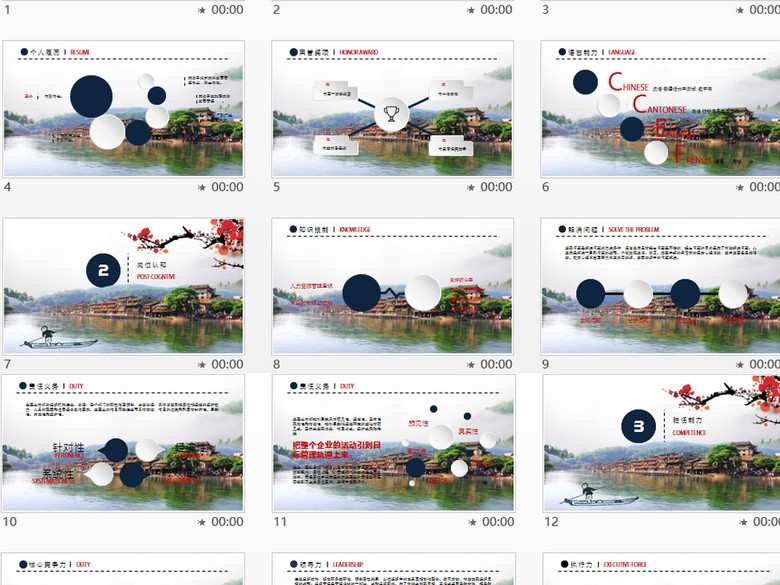 传承中华传统美德教育PPT(图片编号:1596122