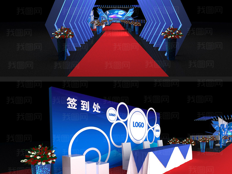 签到墙签到处签到区合影墙展示墙造型年会(图