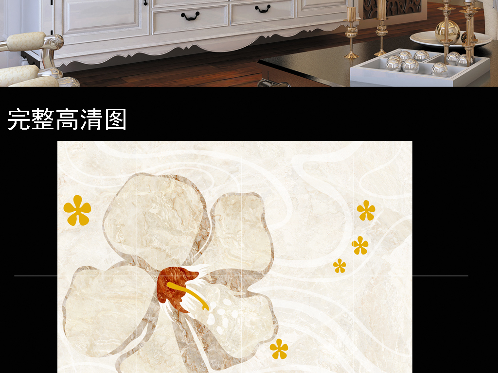 我图网提供精品流行欧式简约大气大理石花纹石材背景墙素材下载,作品模板源文件可以编辑替换,设计作品简介: 欧式简约大气大理石花纹石材背景墙 位图, CMYK格式高清大图,使用软件为 Photoshop CS3(.tif不分层)