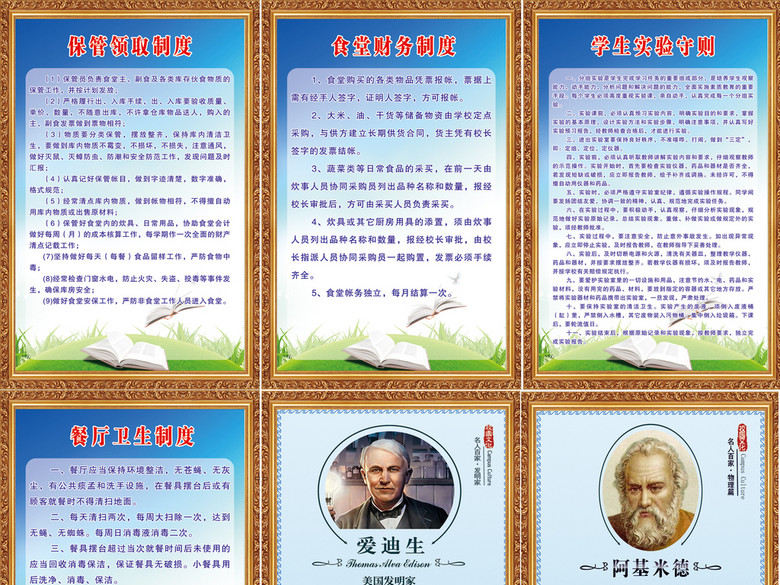 校园实验室教学仪器管理制度(图片编号:15963