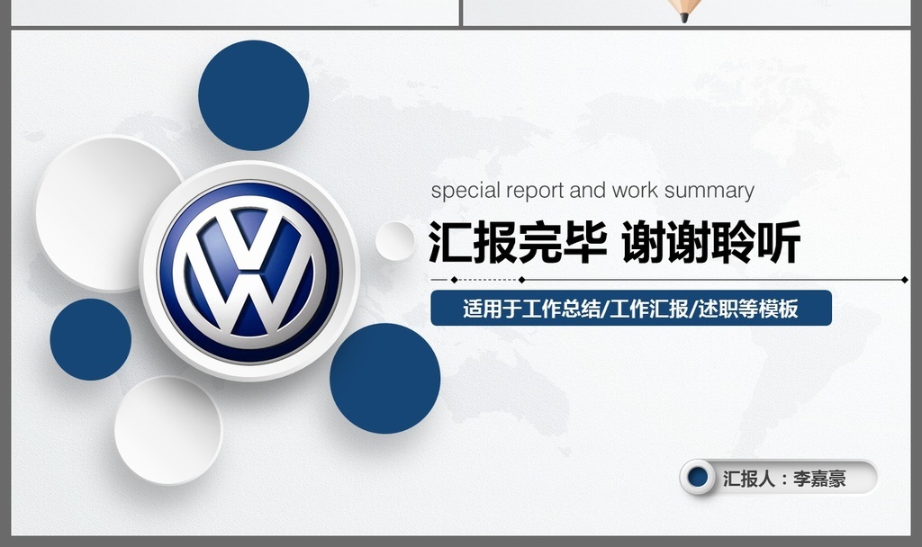 销售收入预测表模板_大众2017年销售收入(2)