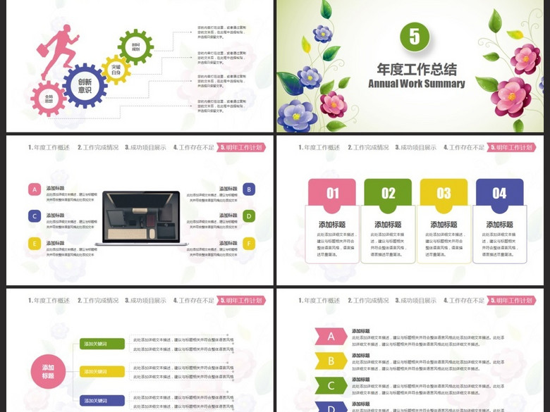 {个性工作总结}.