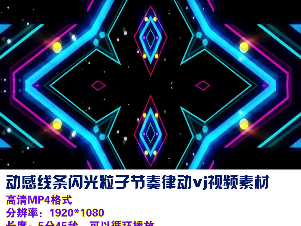 动感节奏线条粒子酒吧夜场vj背景视频素材