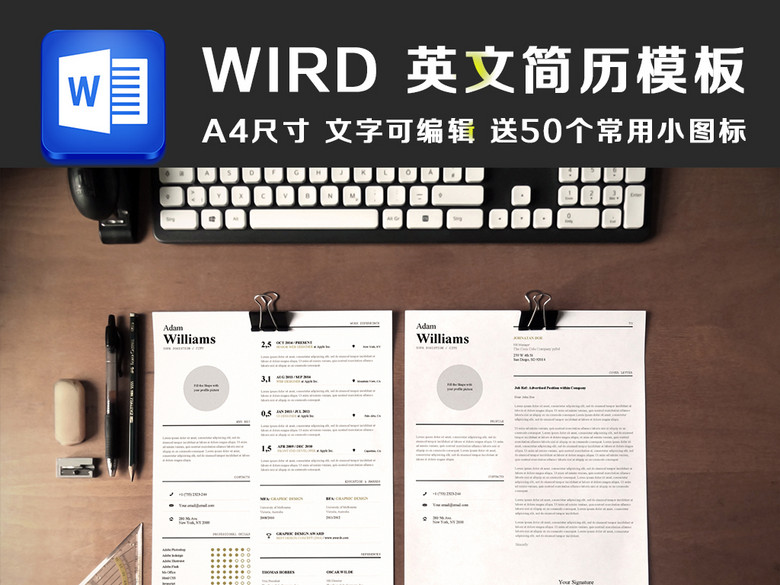 留学生英文简历A4WORD通用模板(图片编号:1