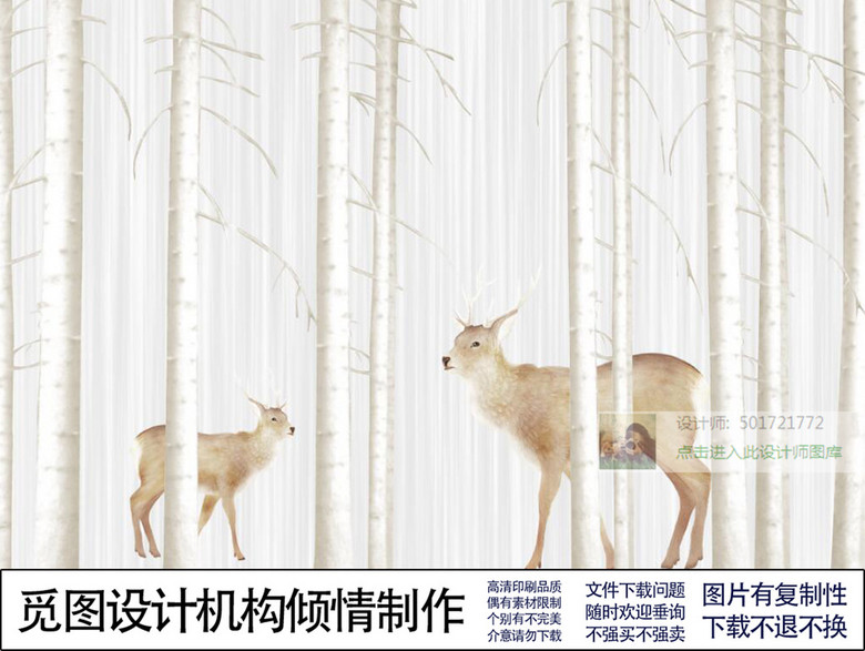 2017森林壁纸整屋定制觅觅壁画(图片编号:159