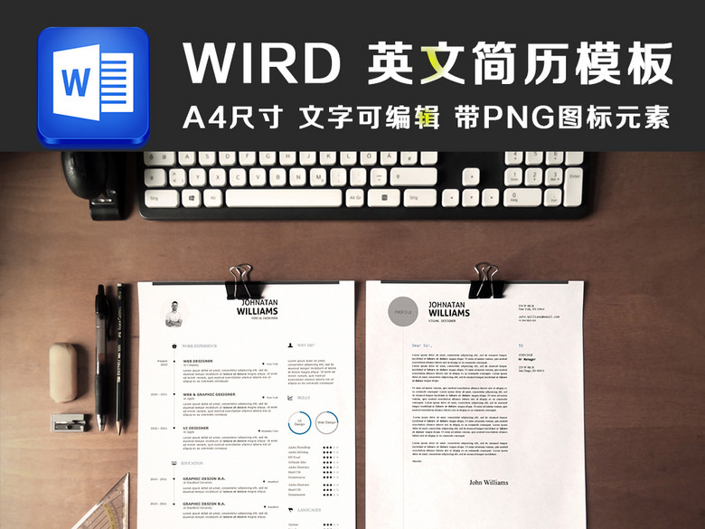 留学生英文简历A4WORD通用模板2(图片编号