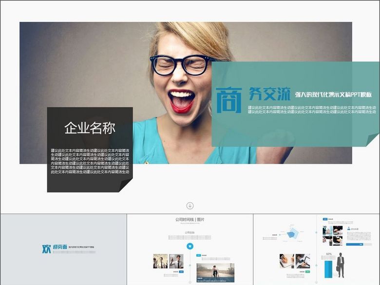 商业服务领域成功案例产品市场策略(图片编号