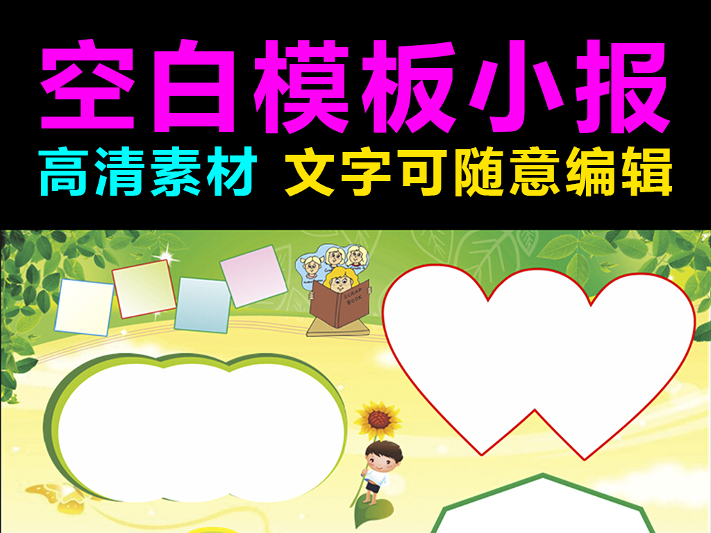 自我介绍word模板 word文档模板 word文档简历