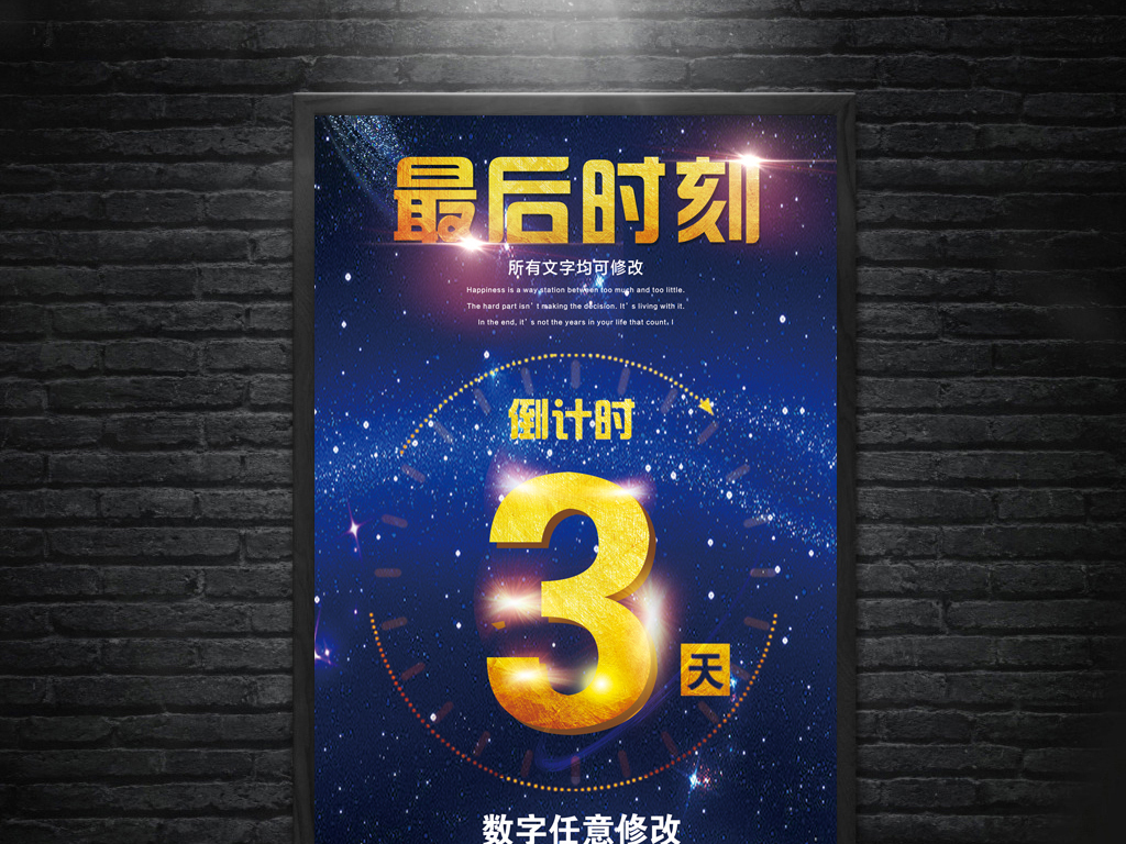 活动最后一天pop图片|今天最后一天了哟,现在